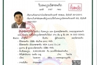 MDA LAO Ltd. Registration Certificate
